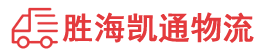 潮州到凤县物流公司